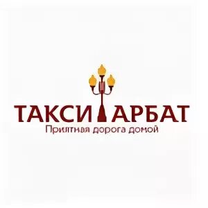 таксим ресторан старый арбат. таксим ресторан москва арбат. москва улица арбат 21 стр 1 taksim. такси арбат. таксим ресторан старый арбат.
