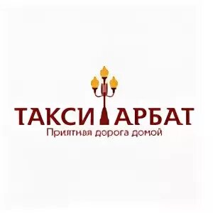 Таксим арбат