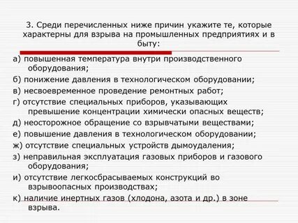 Причину представить