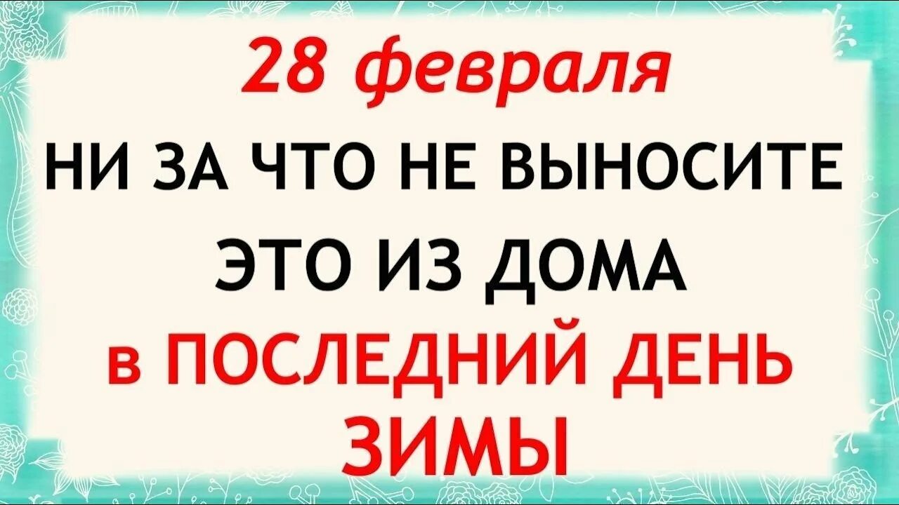Сделай 28. 28 октября день бабушек статусы. Сделай 28. Народные приметы на 28 декабря. 28 октября с днём м бабушек и дедушек.