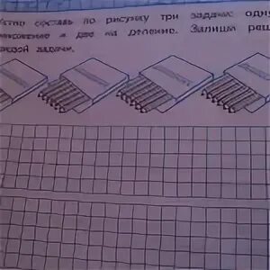 Реши задачу используя умножение. Составь задачу на умножение по рисунку. используя рисунок запишите решение задачи на деление. устно составь по рисунку три задачи одну на умножения. задачи на умножение 2 класс сложные.