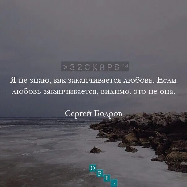 Что значит кончились. Если любовь закончилась. Как заканчивается любовь. Всё заканчивается цитаты. Все когда нибудь заканчивается.