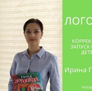 Логопед ростов на дону