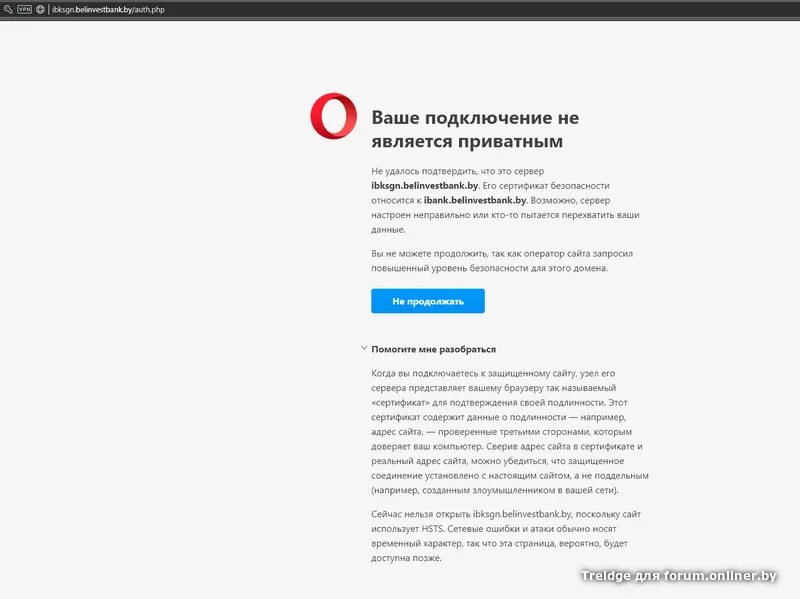 Ваше сообщение является приватным. Ваше подключение не является приватным. ваше подключение не является приватным opera. подключение не защищено google chrome.