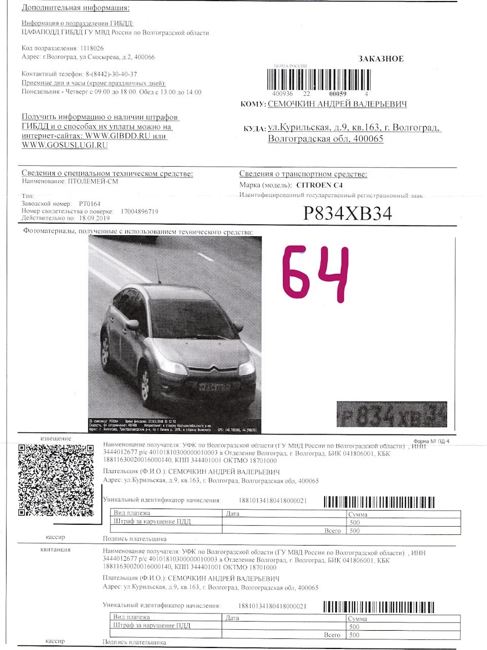 12.9Ч.2 что за нарушение. Ст.12.9.2. Ст 32.2 КОАП РФ. 12.9 КОАП РФ 2020. 12.5 статья гибдд штрафы