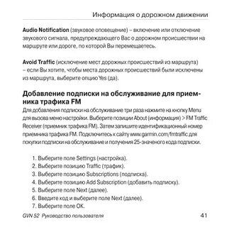 52 инструкция по применению