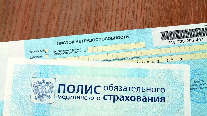Оформить полис иностранному гражданину. Медицинский полис. полис мед страхования. страховой полис обязательного медицинского страхования. копия полиса обязательного медицинского страхования.