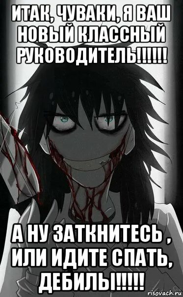 Спи придурок. Спи придурок. Иди спать мем с котом. Саня спит. Компьютер ты придурок.