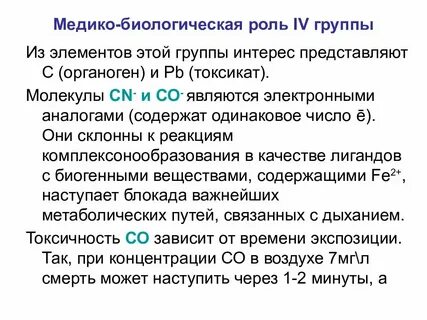 Биологическая роль р