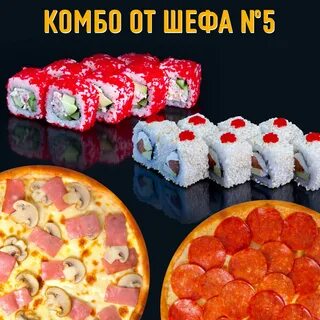Роллы комбо
