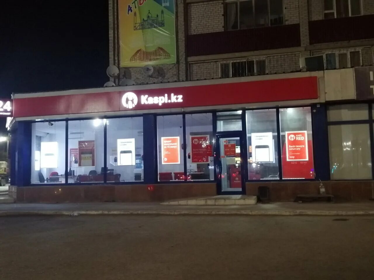 евразийский банк атырау. банки атырау. Bank rbk jsc. владимирского 99. альфа банк казахстан.