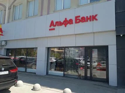 Альфа банк самара адреса режим работы