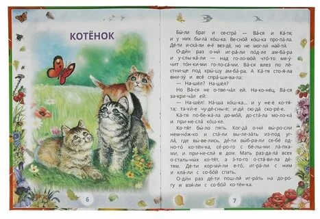 Рассказы л животных