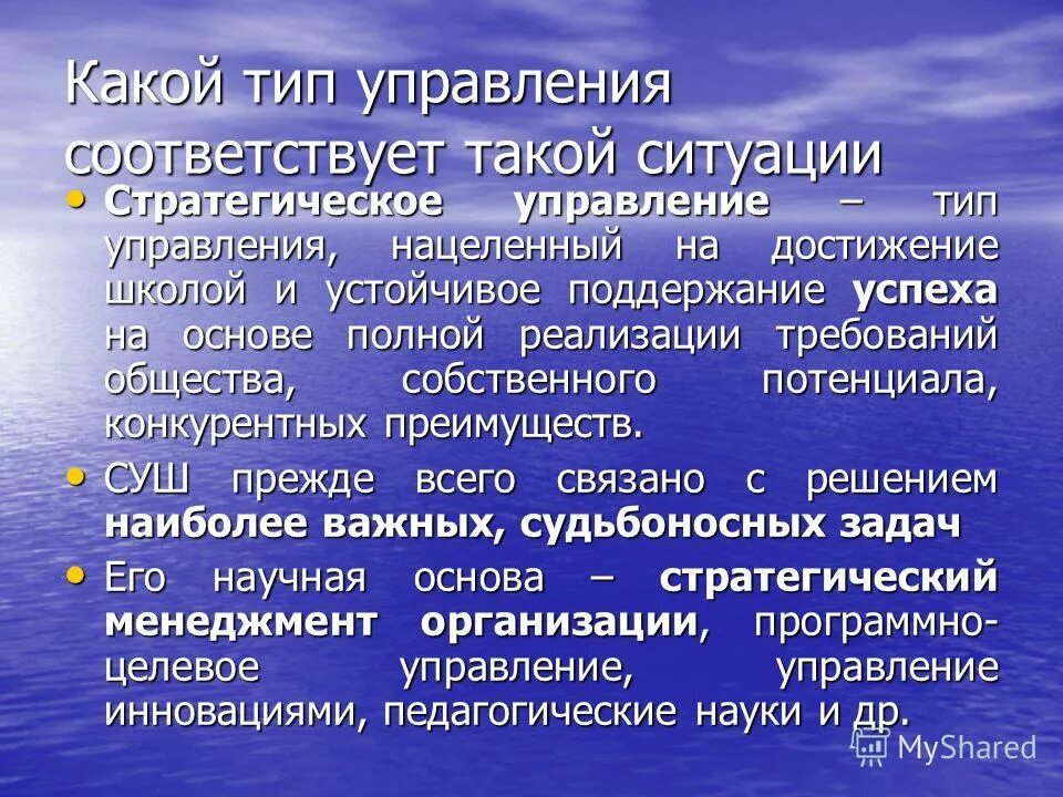 Управление недвижимостью. Управление без соответствующей. Управление коммерческой недвижимостью. Теория корпоративного управления. Схема системы управления без обратной связи.