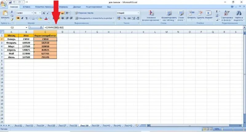 Как посчитать нарастающий итог. Параметры поля значений в сводной таблице. Таблица с нарастающим итогом в excel. Оконные функции нарастающий итог. Оконные функции нарастающий итог.