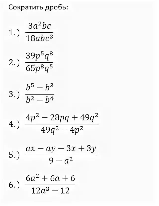 Сократите дробь 3 5 28. Сократить дробь:6 класс 1)18/28;. Как сократить дробь 250 60. Как сократить дробь 39/91.