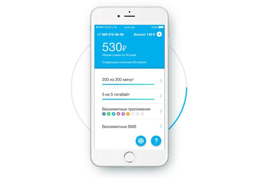 Мобильный интернет баланс. Yota приложение. Баланс йота. Мобильное приложение Yurta. Баланс мобильное приложение.