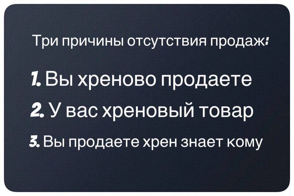 Цитаты про продажи. Фразы про продажи. Афоризмы о продажах. Цитаты про торговлю. Поговорки продам