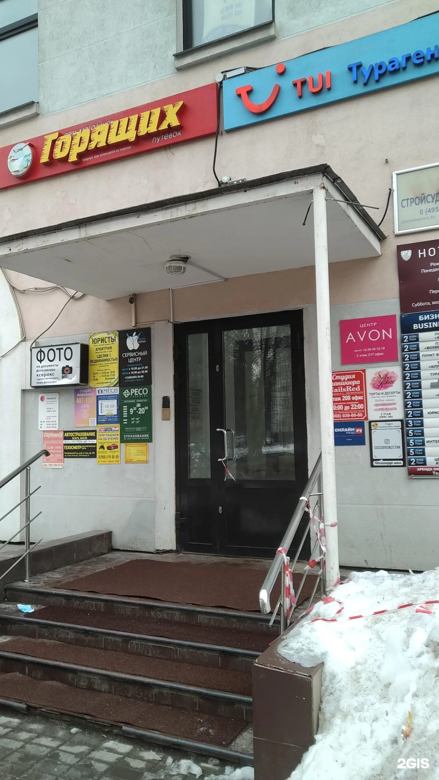 Сдэк измайлово. Сдэк первомайская ул 1. Сдэк первомайская ул 1. Cdek санкт-петербург. Сдэк измайлово.