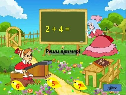 Урок буратино