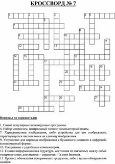 Конструкция сканворд