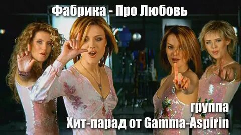 Фабрика текс