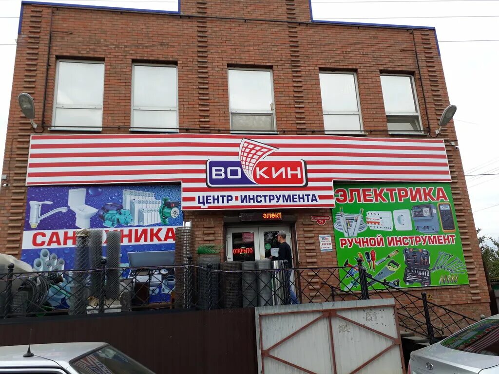 железнодорожная 43. магазин вокин город сальск. железнодорожная 64 сальск. сальск ул железнодорожная. сальск.