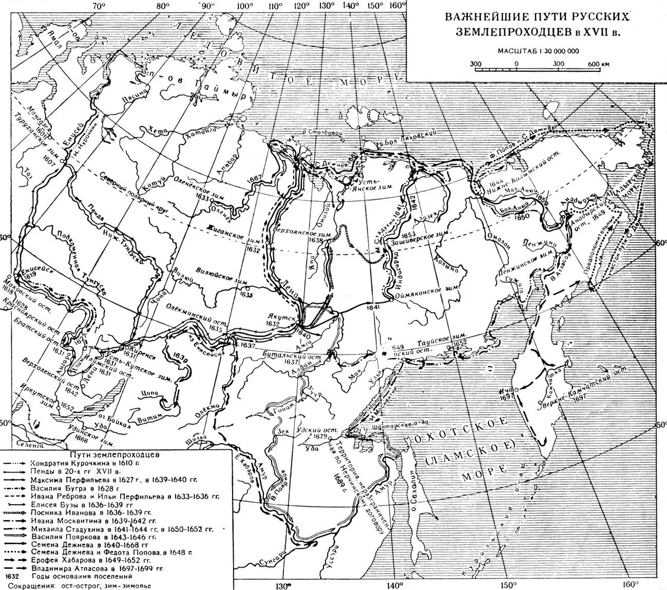 Русские географические открытия xvi. Русские землепроходцы 17 века карта. Первопроходцы России в 17 веке карта. Русские путешественники 17 века карта. Карта русские землепроходцы 17 века в Сибири.