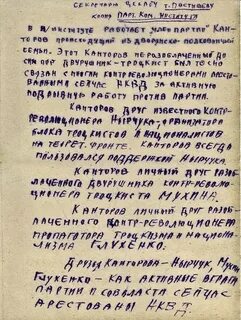 Анонимный донос