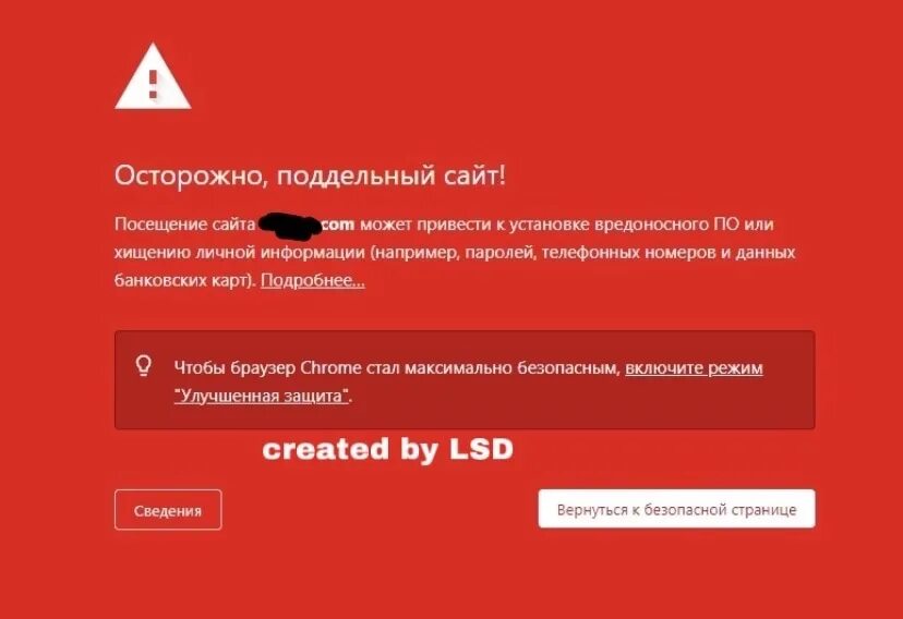 Вредоносная рассылка