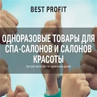 Best profit. Profit картинка. Best profit. Рдс лого. Profit картинка.