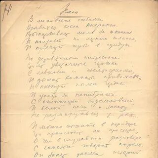 Письма пастернака