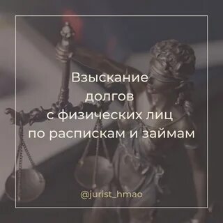 Взыскание долга по расписке