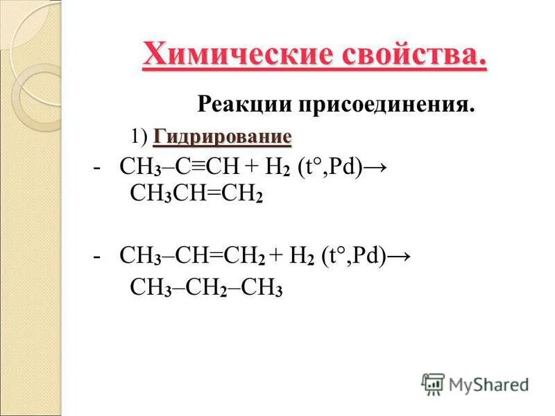 Cnhn 2 общая формула. Cnhn 2 общая формула. сnн2n+1br вещество. соединения алкенов формулы. какова общая формула одноатомных спиртов?.