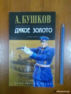 Бушков антиквар