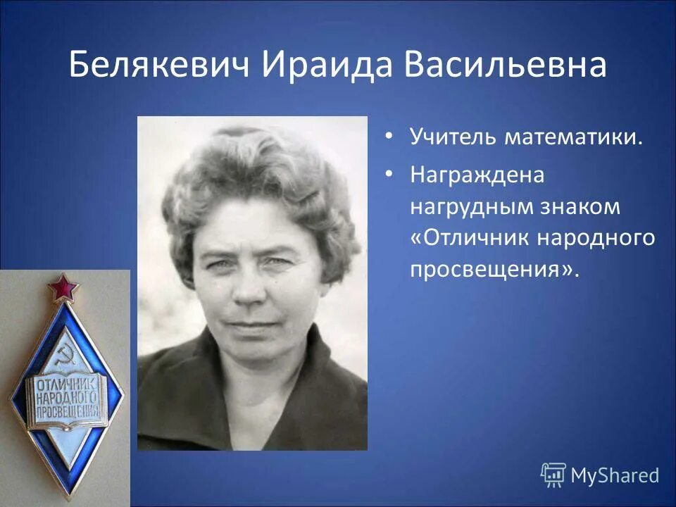 Божович жанна иосифовна. Иосифовна как правильно. Анна иосифовна. Анна иосифовна каплан. Веховская евгения иосифовна.