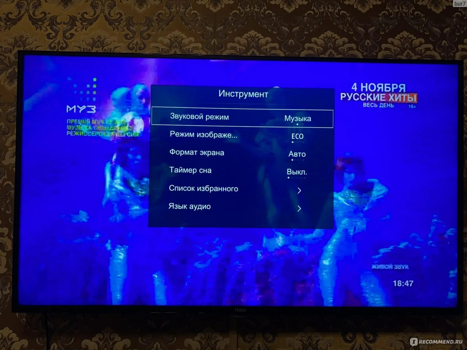 Factory mode на телевизоре haier. Телевизор haier le43k6500sa. Режим включения на телевизоре. Телевизор haier зависает. Телевизор haier обзор.