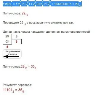 3 2 перевести в отношение