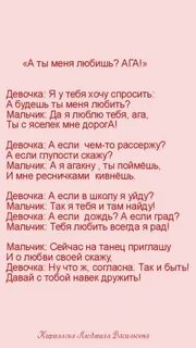 Подводка к стихотворению