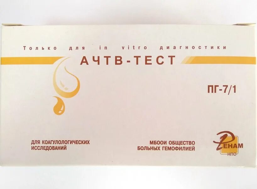 Имунохелфс тест. Ачтв тест. ачтв набор. ачтв реагент. реактивы для определения ачтв.