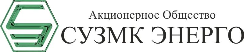 Сузмк энерго. Среднеуральский завод металлоконструкций крикливцев. Сузмк энерго среднеуральск. Эк змк энерго среднеуральск. Сузмк энерго.