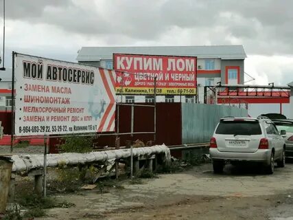 Цветные металлы барнаул