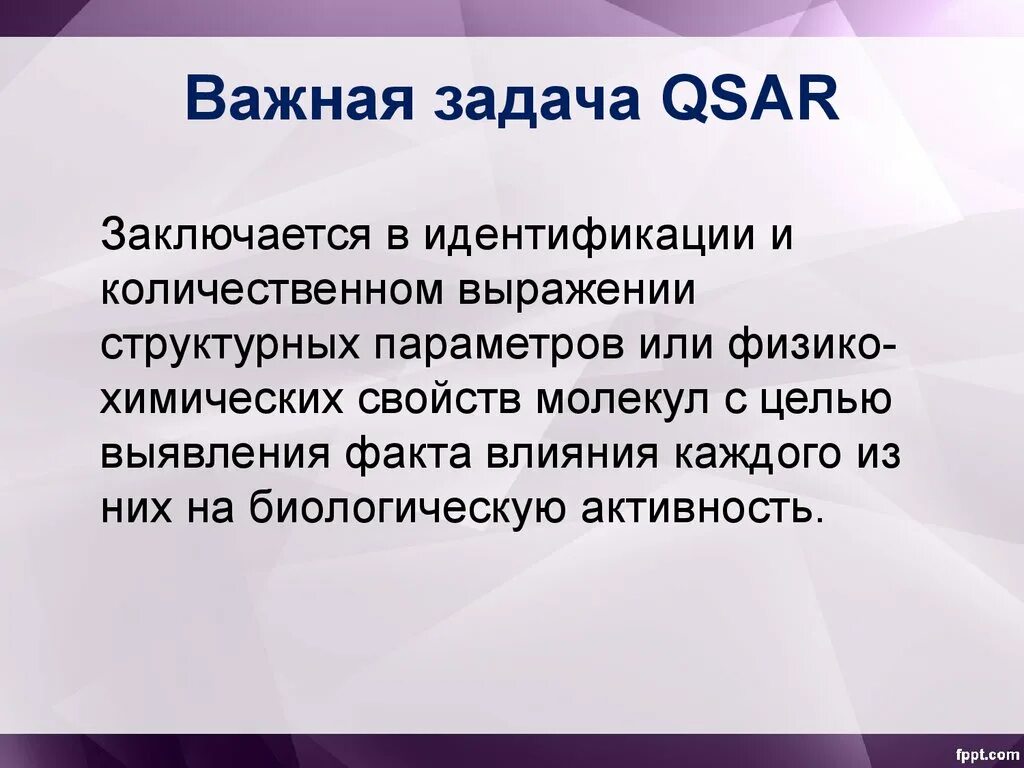 Связь структуры и функции