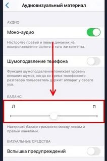 Почему звук левого наушника в правом