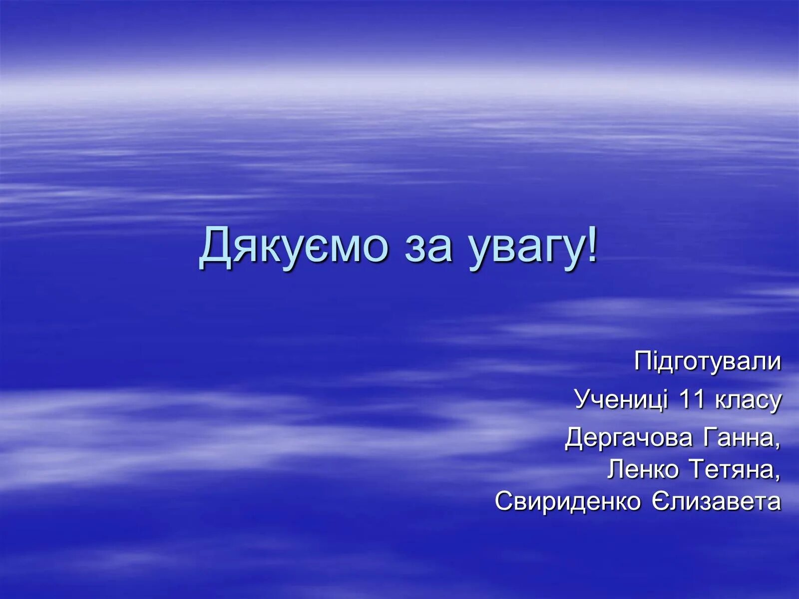Цитаты к уроку