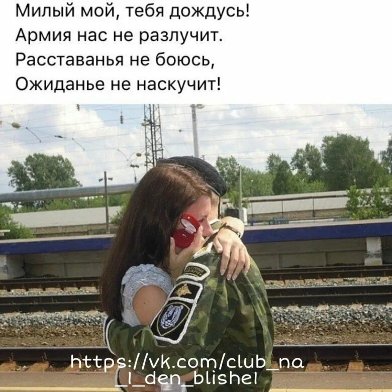 Пацаны вернется ли солдатик