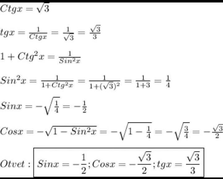 Sinx 1 корень 3 sin2x. TG X 3 корень из 3 /3. CTG корень из 3. TG X корень. Ctgx корень из 3.