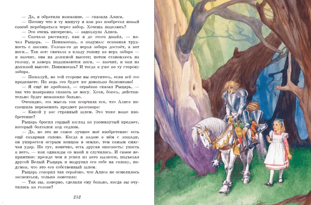 Льюис кэрролл алиса в зазеркалье. Алиса в зазеркалье книга. Алиса в зазеркалье". Алиса в зазеркалье краткий пересказ слушать. Алиса в зазеркалье льюис кэрролл книга 1871.