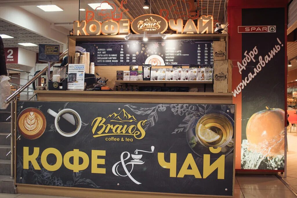 название кофейни. Coffee to go - львов, проспект шевченко, 9. бравос кофейня. Coffee like рязань. кофе рязань.