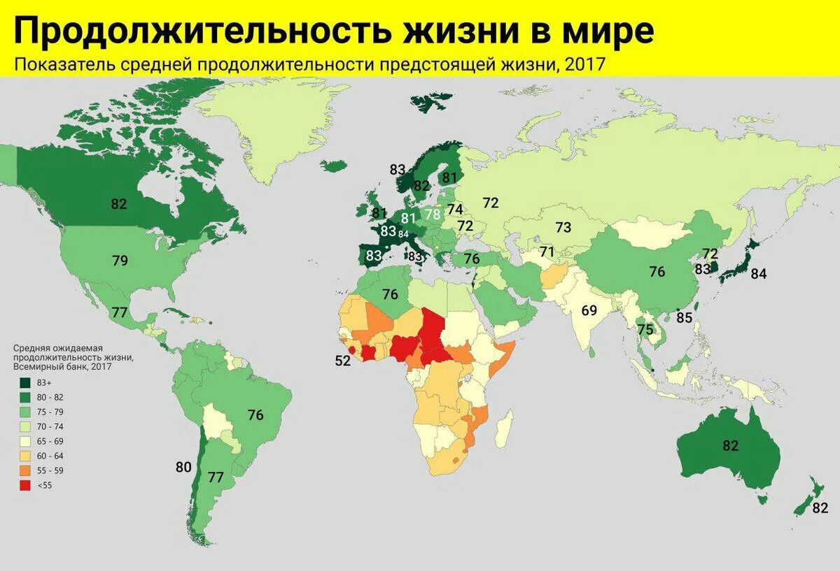 Показатели ожидаемой продолжительности жизни в странах. Карта средней продолжительности жизни в мире. Средняя Продолжительность жизни по странам карта.